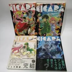 漫画　CICADA シカーダ　全巻(1〜4巻)