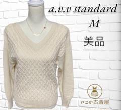 【美品】a.v.v standard トップス セーター ホワイトベージュM