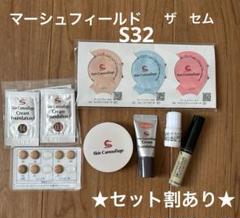 27. マーシュフィールド SC クリームファンデ　S 32 オレンジ　セット