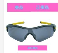 OAKLEY オークリー　サングラス　レーダー ロック　ストロング 正規品