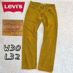 古着《LEVI'S 505》リーバイス デニムパンツ グランジ 後染め イエロー