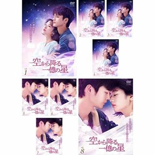 空から降る一億の星 韓国版 [レンタル落ち] 全8巻セット [DVDセット商品]