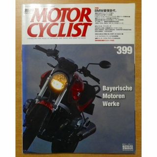 別冊 MOTORCYCLIST (モーターサイクリスト) 2011年 05月号