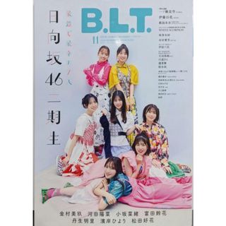 【中古】B.L.T.2024年11月号 日向坂46二期生全員集合／東京ニュース通信社 (その他)