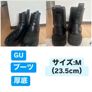 GU ジーユー ブーツ 厚底ブーツ ブラック 23.5cm レディース